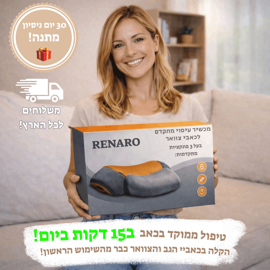 כרית עיסוי צוואר מתקדמת - ™RELIX | טיפול בכאב ושחרור עומסים בצוואר ב15 דקות ביום